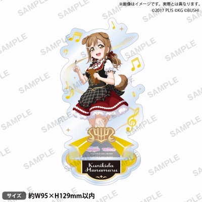 【グッズ-スタンドポップ】ラブライブ!スクールアイドルフェスティバル アクリルスタンド Aqours ブレーメンの音楽隊ver. 国木田花丸