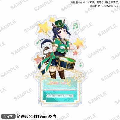 【グッズ-スタンドポップ】ラブライブ!スクールアイドルフェスティバル きらりんアクリルスタンド Aqours ブレーメンの音楽隊ver. 松浦果南