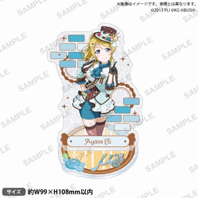 【グッズ-スタンドポップ】ラブライブ!スクールアイドルフェスティバル きらりんアクリルスタンド μ's アイスフレーバーver. 絢瀬絵里