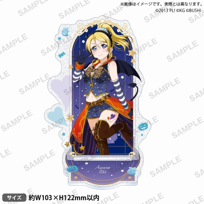 【グッズ-スタンドポップ】ラブライブ!スクールアイドルフェスティバル きらりんアクリルスタンド μ's ハロウィンver. 絢瀬絵里