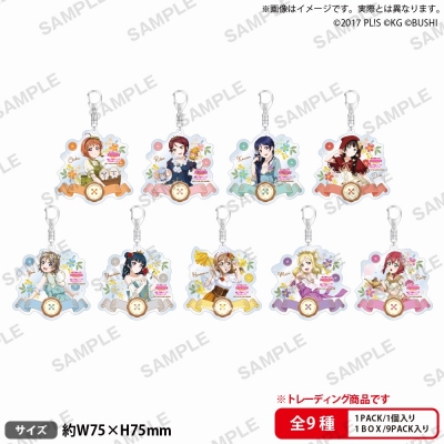 【グッズ-キーホルダー】ラブライブ!スクールアイドルフェスティバル トレーディングアクリルキーホルダー Aqours おとぎ話ver.