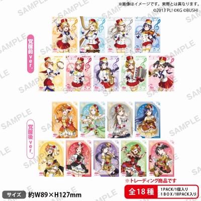 【グッズ-ブロマイド】ラブライブ!スクールアイドルフェスティバル トレーディングブロマイド μ's 楽器ver.