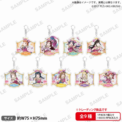 【グッズ-キーホルダー】ラブライブ!スクールアイドルフェスティバル トレーディングきらりんアクリルキーホルダー Aqours サーカスver.