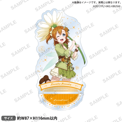 【グッズ-スタンドポップ】ラブライブ!スクールアイドルフェスティバル アクリルスタンド μ's 妖精の国ver. 高坂穂乃果