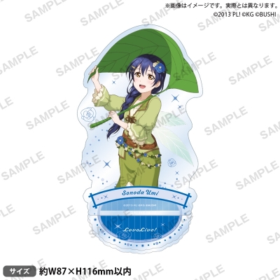 【グッズ-スタンドポップ】ラブライブ!スクールアイドルフェスティバル アクリルスタンド μ's 妖精の国ver. 園田海未