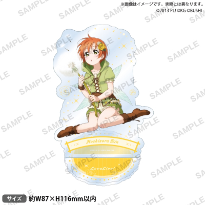 【グッズ-スタンドポップ】ラブライブ!スクールアイドルフェスティバル アクリルスタンド μ's 妖精の国ver. 星空 凛