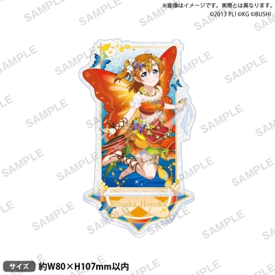 【グッズ-スタンドポップ】ラブライブ!スクールアイドルフェスティバル きらりんアクリルスタンド μ's 妖精の国ver. 高坂穂乃果