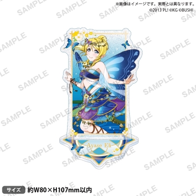 【グッズ-スタンドポップ】ラブライブ!スクールアイドルフェスティバル きらりんアクリルスタンド μ's 妖精の国ver. 絢瀬絵里