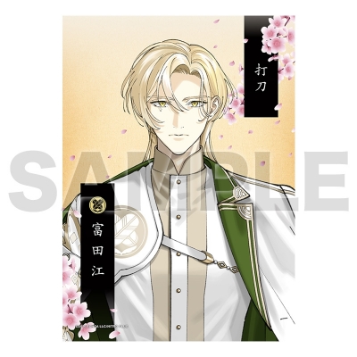 【グッズ-ブロマイド】刀剣乱舞ONLINE 2Lブロマイド(跪坐)111:富田江【再販】