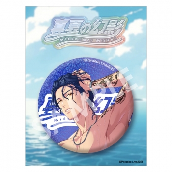 グッズ-バッチ】Paradox Live BIG缶バッジ 真夏の幻影 神林 ヨウ平 