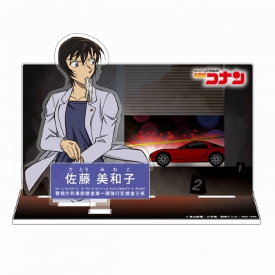 【グッズ-スタンドポップ】名探偵コナン キャラクター紹介アクリルスタンドVol.4 佐藤美和子