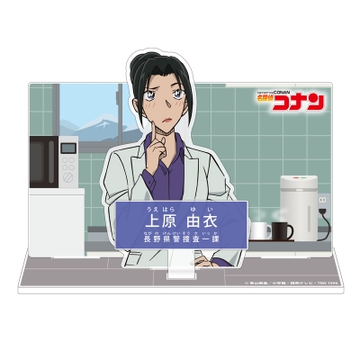 【グッズ-スタンドポップ】名探偵コナン キャラクター紹介アクリルスタンドVol.5 上原由衣