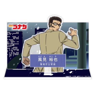 【グッズ-スタンドポップ】名探偵コナン キャラクター紹介アクリルスタンドVol.5 風見裕也