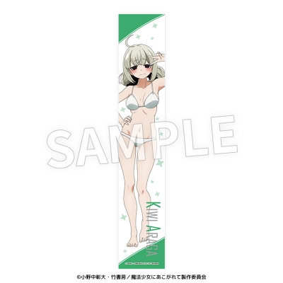 【グッズ-タオル】TVアニメ『魔法少女にあこがれて』 マフラータオル 阿良河 キウィ(薄着)