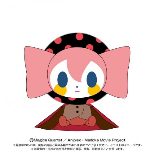 グッズ-ぬいぐるみ】劇場版 魔法少女まどか☆マギカ [前編] 始まりの 