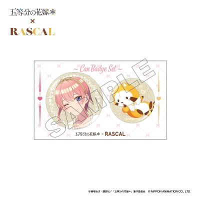 【グッズ-バッチ】TVスペシャルアニメ「五等分の花嫁*」×ラスカル 缶バッジセット 一花