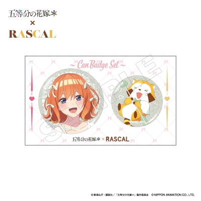【グッズ-バッチ】TVスペシャルアニメ「五等分の花嫁*」×ラスカル 缶バッジセット 四葉