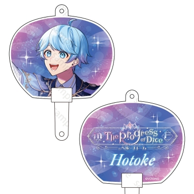 【グッズ-キーホルダー】いれいす The Progress of Dice ミニうちわキーホルダー -hotoke-