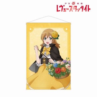 【グッズ-タペストリー】少女☆歌劇 レヴュースタァライト アニメ放送5周年記念 描き下ろし 大場 なな SNOW QUEENver. B2タペストリー