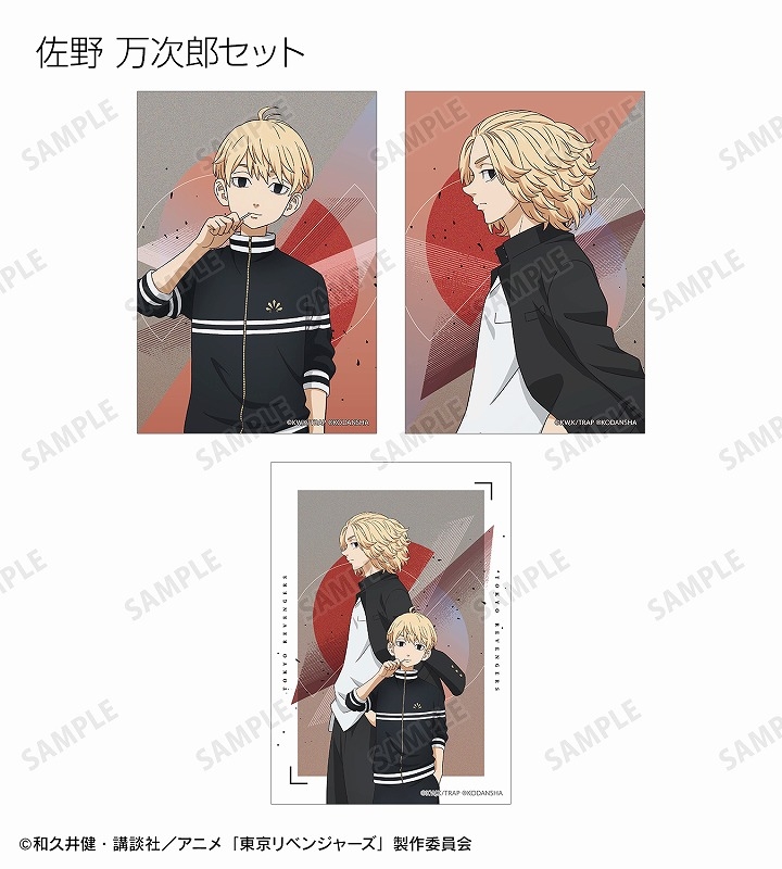 【グッズ-ブロマイド】東京リベンジャーズ 描き下ろしイラスト 過去ver./2005年ver. トレーディングブロマイド3枚セット【アニメイト先行販売】【アニメイト特典付】