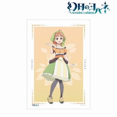 【グッズ-ポスター】幻日のヨハネ -SUNSHINE in the MIRROR- チカ A3マット加工ポスター