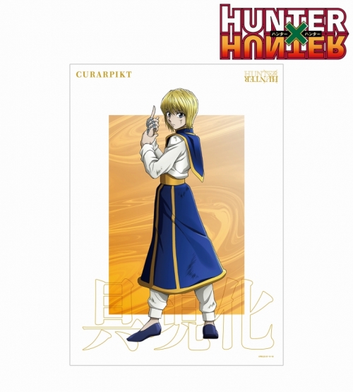 グッズ-ポスター】HUNTER×HUNTER 描き下ろし クラピカ 戦う背中ver. A3 