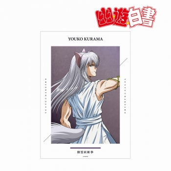 グッズ-ポスター】幽☆遊☆白書 描き下ろし 妖狐蔵馬 戦う背中ver. A3 
