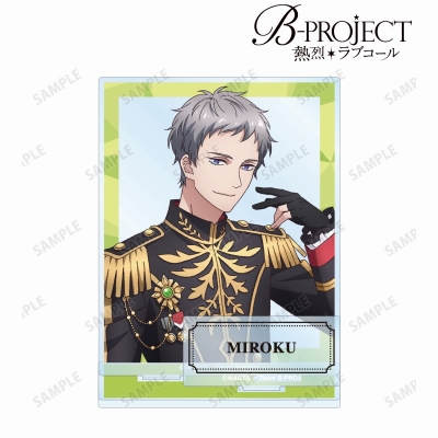【グッズ-スタンドポップ】B-PROJECT ~熱烈*ラブコール~ 殿 弥勒 パーツ付きBIGアクリルスタンド