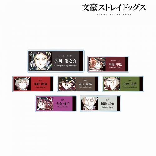 グッズ-バッチ】文豪ストレイドッグス トレーディング Ani-Art 第3弾 