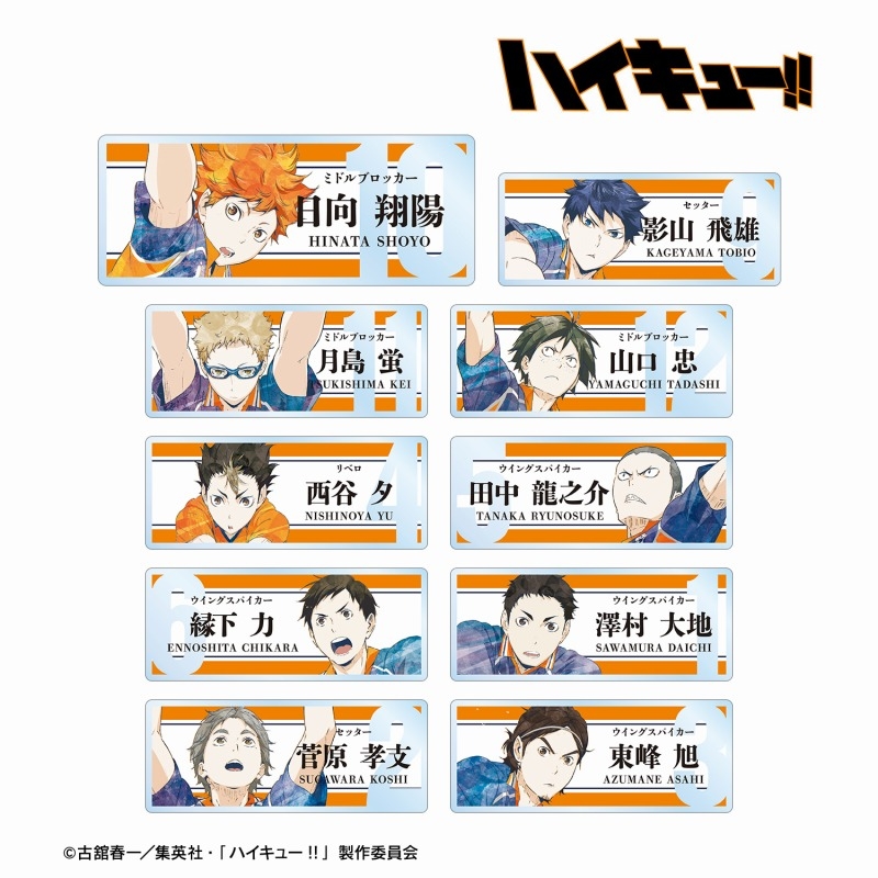 グッズ-バッチ】ハイキュー!! トレーディング Ani-Art 第3弾 アクリル 
