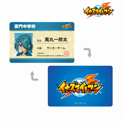 【グッズ-カード】イナズマイレブン 風丸一郎太 学生証風キャラクターカード