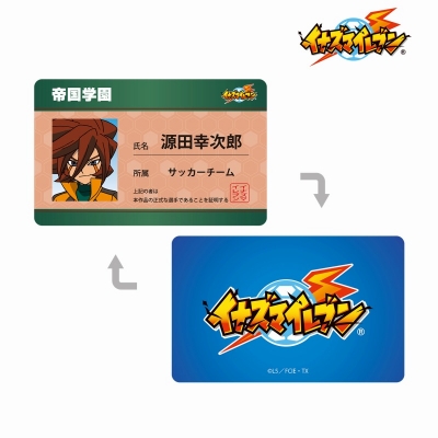 【グッズ-カード】イナズマイレブン 源田幸次郎 学生証風キャラクターカード