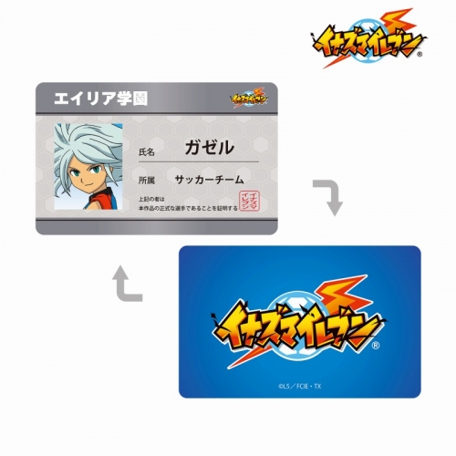 イナズマイレブン イレブンプレカバラ売り はぐ