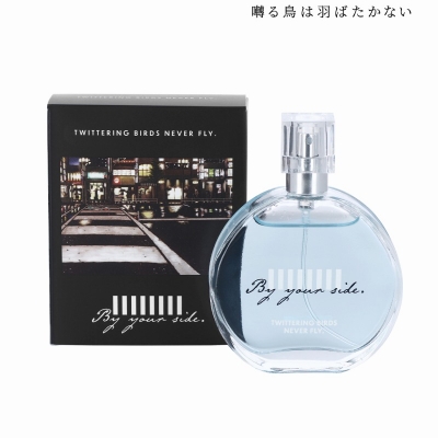 【グッズ-香水】囀る鳥は羽ばたかない 矢代&百目鬼 「側にいたい」 2巻表紙イメージ香水