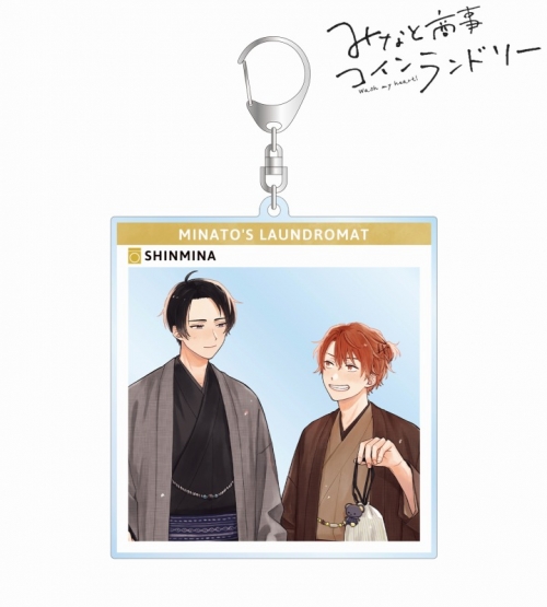 みなと商事コインランドリー BluRay 1 真新しい キーホルダー
