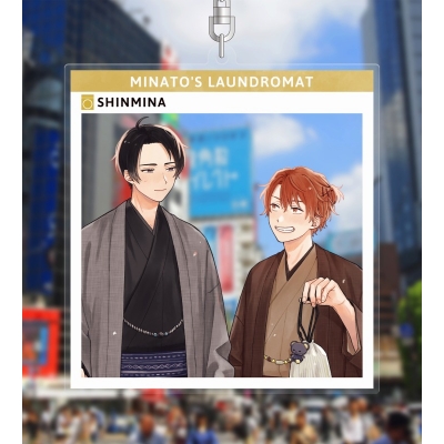 【グッズ-キーホルダー】みなと商事コインランドリー 缶爪さわ先生 描き下ろし 湊 晃&香月 慎太郎 和服ver. フォトフレーム風BIGアクリルキーホルダー【アニメイト先行販売】