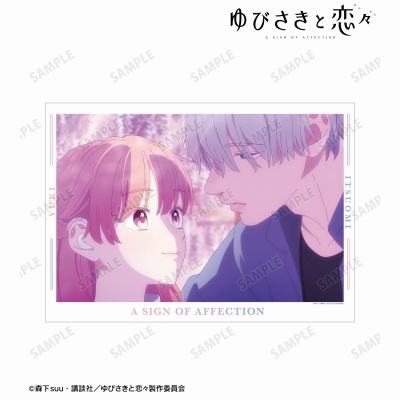 【グッズ-ポスター】TVアニメ『ゆびさきと恋々』 糸瀬 雪&波岐 逸臣ver.A A3マット加工ポスター