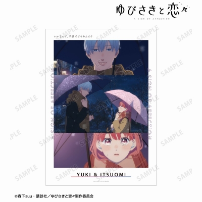 【グッズ-ポスター】TVアニメ『ゆびさきと恋々』 糸瀬 雪&波岐 逸臣ver.B A3マット加工ポスター