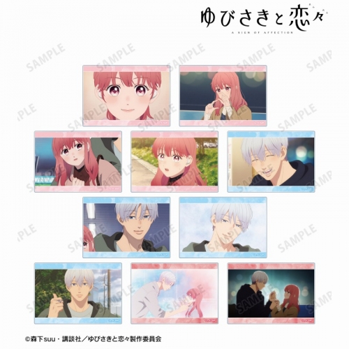 グッズ-カード】TVアニメ『ゆびさきと恋々』 トレーディング場面写  