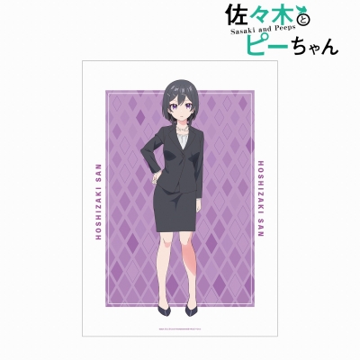 【グッズ-ポスター】佐々木とピーちゃん 星崎さん A3マット加工ポスター
