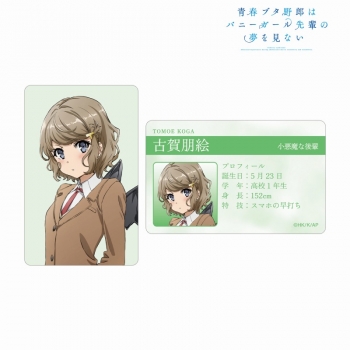 グッズ-カード】青春ブタ野郎はバニーガール先輩の夢を見ない 古賀朋絵 