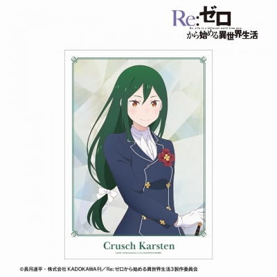 【グッズ-ポスター】Re:ゼロから始める異世界生活 クルシュ・カルステン A3マット加工ポスター