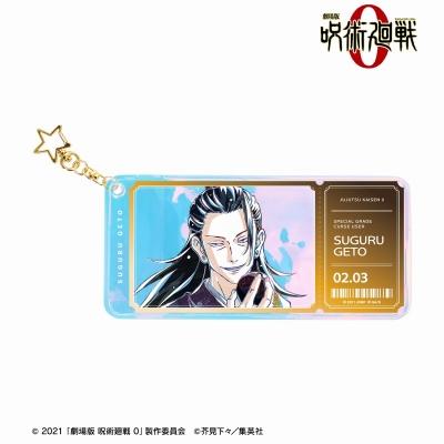 【グッズ-キーホルダー】『劇場版 呪術廻戦 0』 夏油 傑 Ani-Art 第2弾 オーロラチケットホルダー