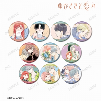 グッズ-バッチ】ゆびさきと恋々 トレーディング缶バッジ | アニメイト