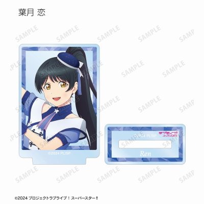 【グッズ-スタンドポップ】ラブライブ!スーパースター!! 描き下ろし スーパースター!!ver. トレーディングミニアクリルスタンド