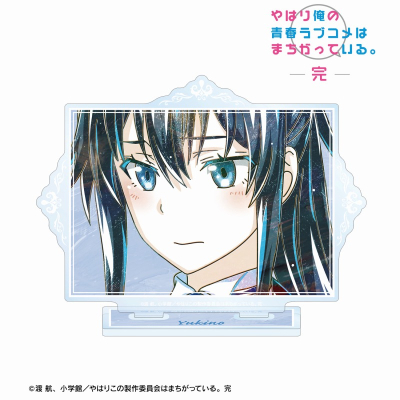 【グッズ-スタンドポップ】やはり俺の青春ラブコメはまちがっている。完 雪ノ下雪乃 Ani-Art 第3弾 BIGアクリルスタンド ver.A