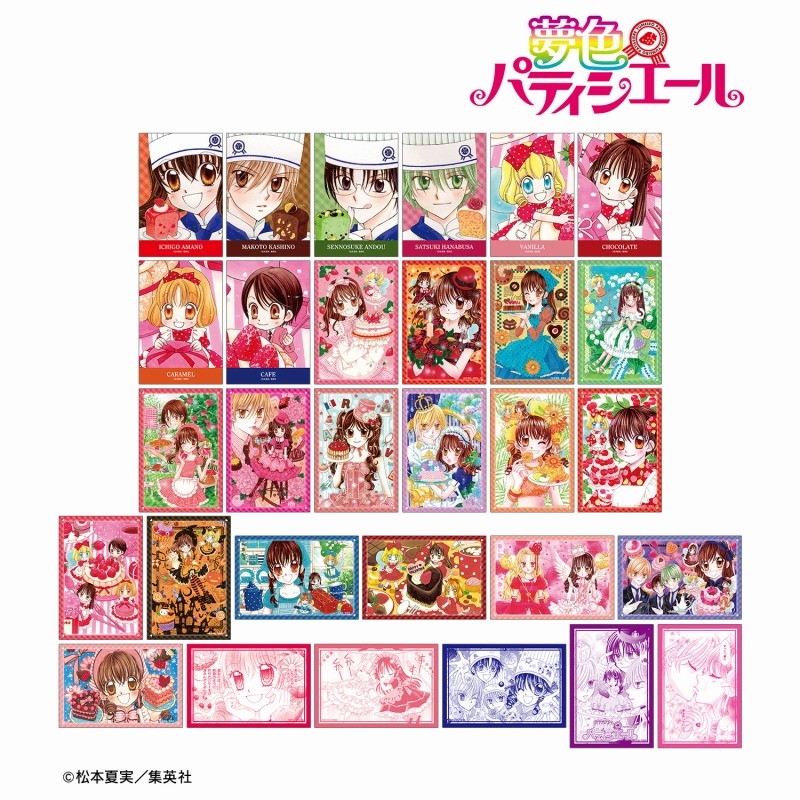 【グッズ-ポストカード】夢色パティシエール トレーディングポストカード