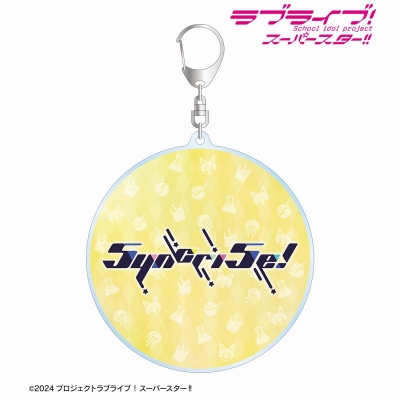 【グッズ-キーホルダー】ラブライブ!スーパースター!! 5yncri5e!ロゴ BIGアクリルキーホルダー