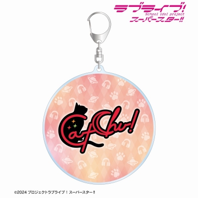 【グッズ-キーホルダー】ラブライブ!スーパースター!! CatChu!ロゴ BIGアクリルキーホルダー