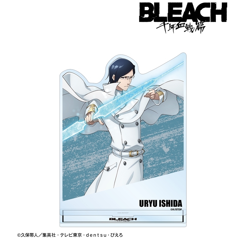 【グッズ-スタンドポップ】TVアニメ『BLEACH 千年血戦篇』 石田雨竜 BIGアクリルスタンド vol.2